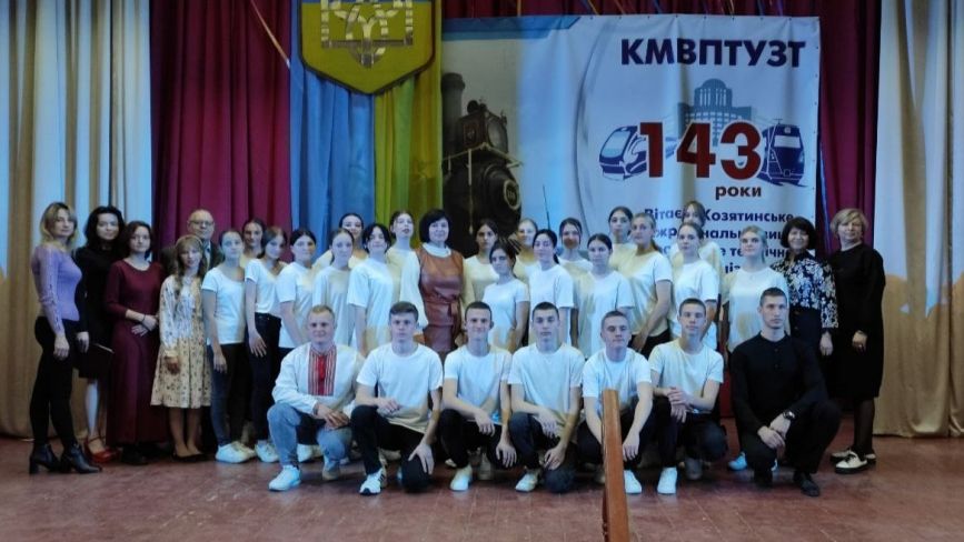 Колектив Козятинського залізничного училища отримав визнання своєї педагогічної діяльності