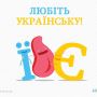 Тест: 10 питань про українську мову