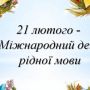 П’ятнадцять цікавих фактів про українську мову