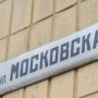 Московська і не тільки: майже два десятки наших вулиць прославляють російських діячів